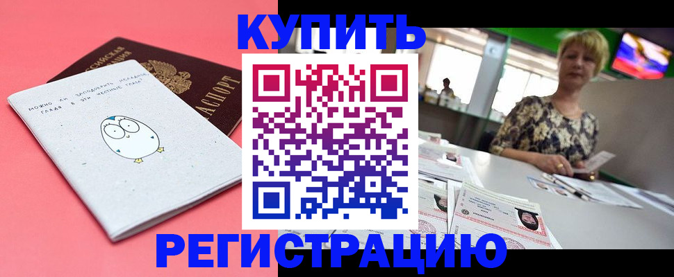 прописка для школы в Зеленогорске