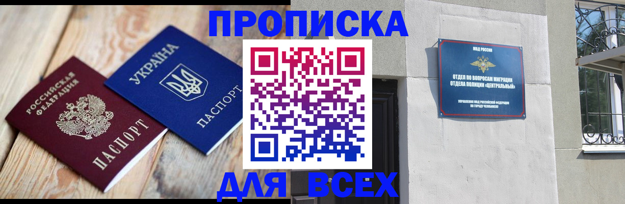 регистрация для школы в Зеленогорске