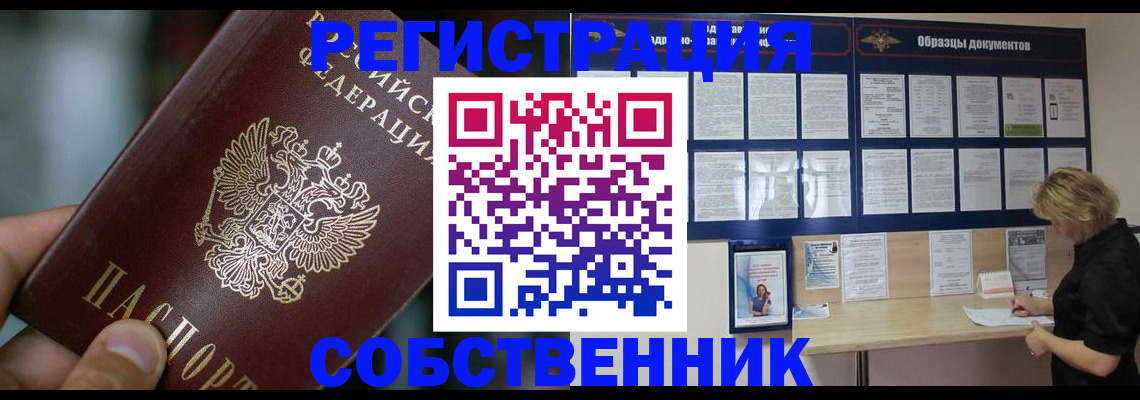прописка для кредита в Зеленогорске